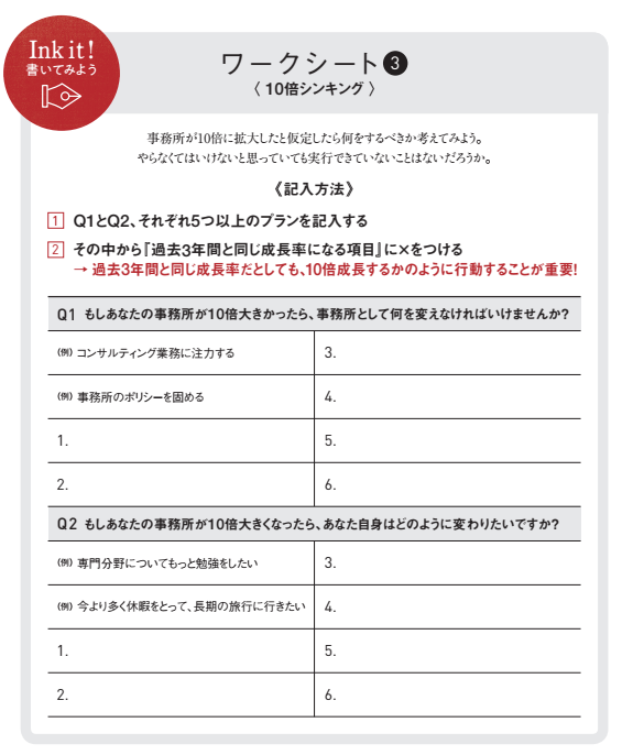 ワークシート③