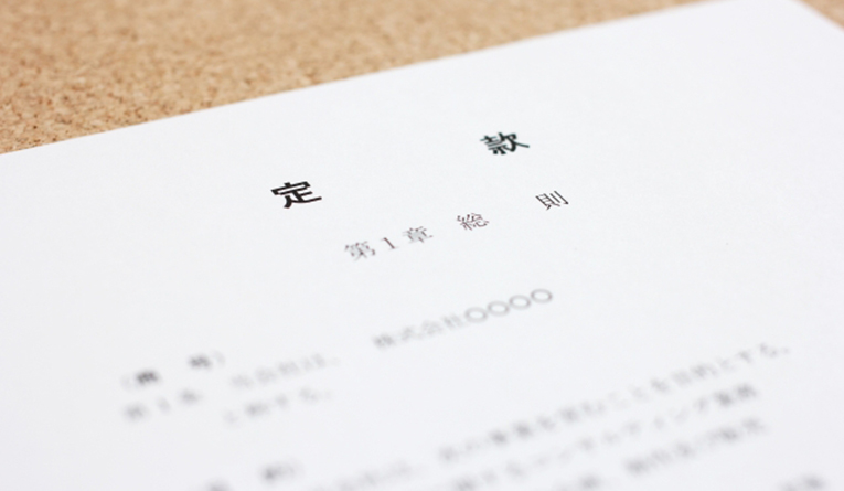残念な相続⑥指名後継者の交代