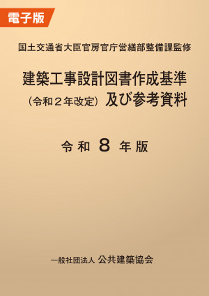令和８年版