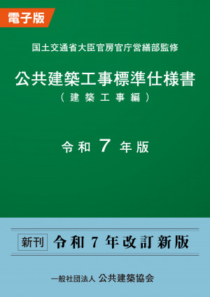 令和７年版（2刷）
