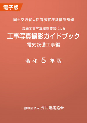 令和５年版