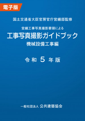 令和５年版