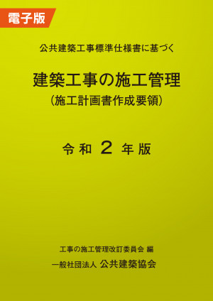 令和２年版