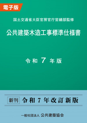 令和７年版（2刷）
