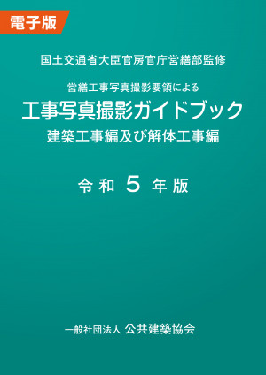 令和５年版