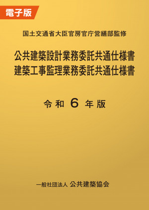令和６年版