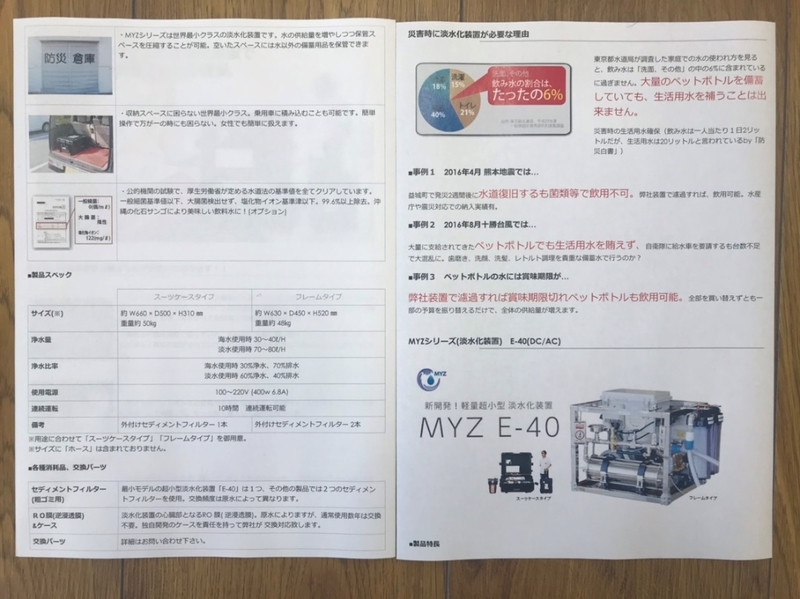 機器の写真