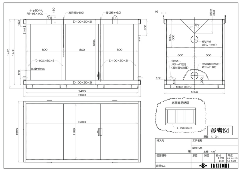 No.4531 - 水槽 6m3 | 建機・重機レンタルJukies