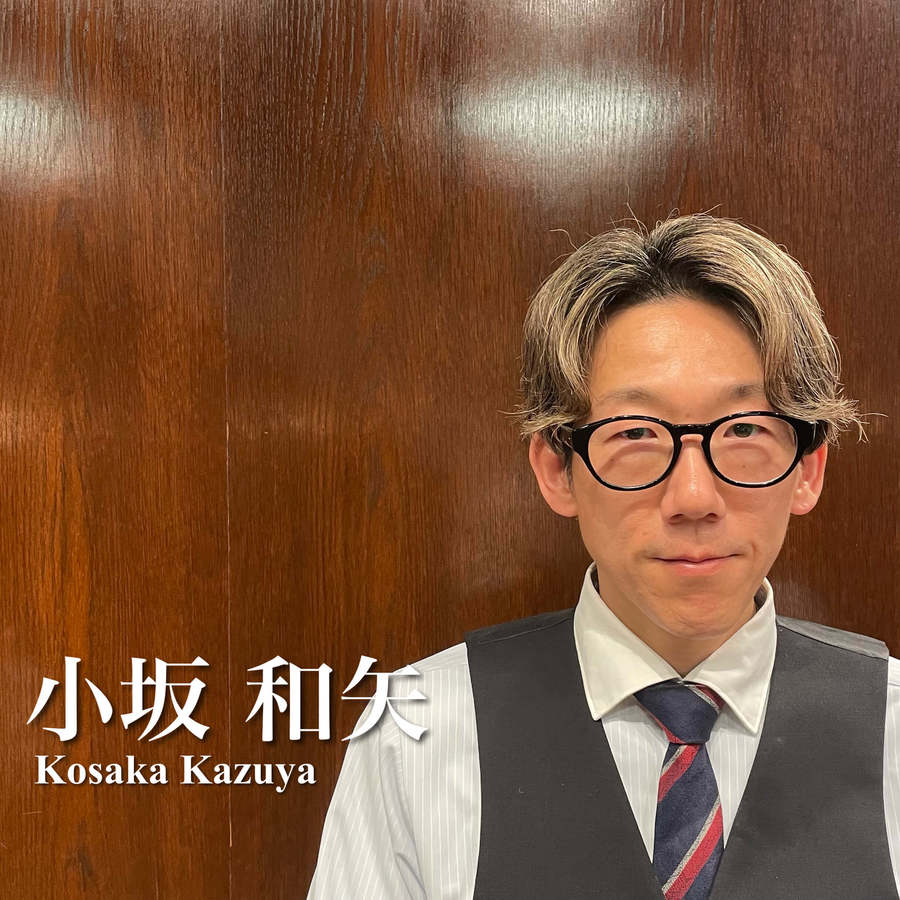 小坂 和矢