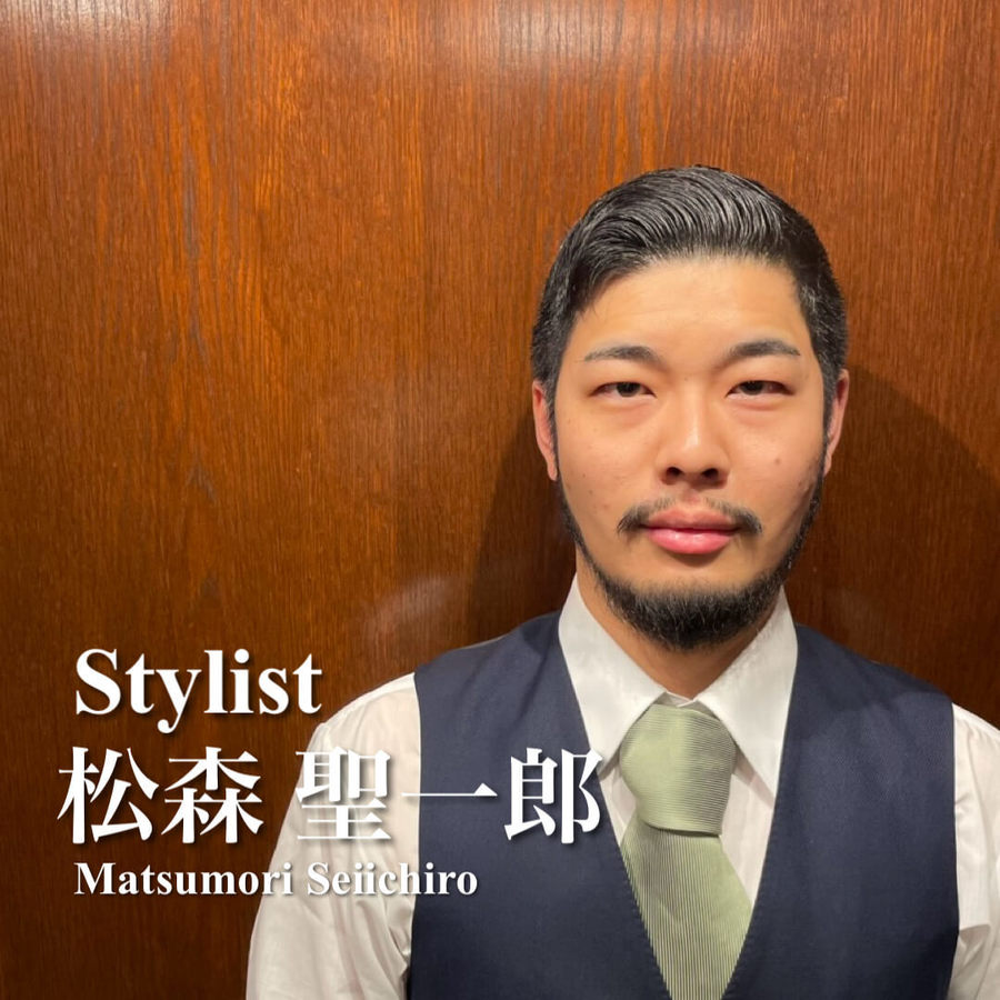 松森 聖一郎