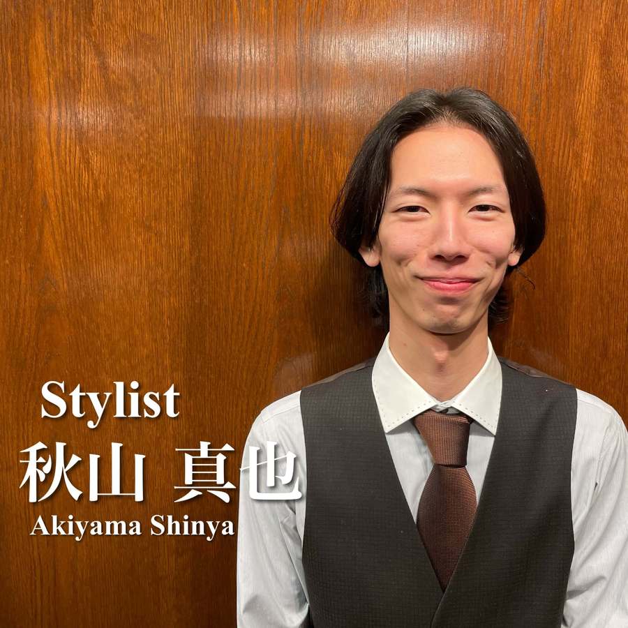 秋山 真也