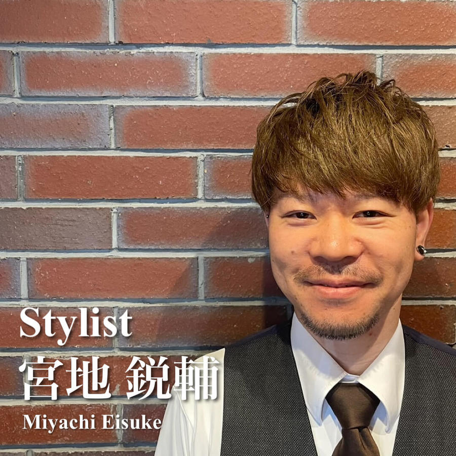 宮地 鋭輔