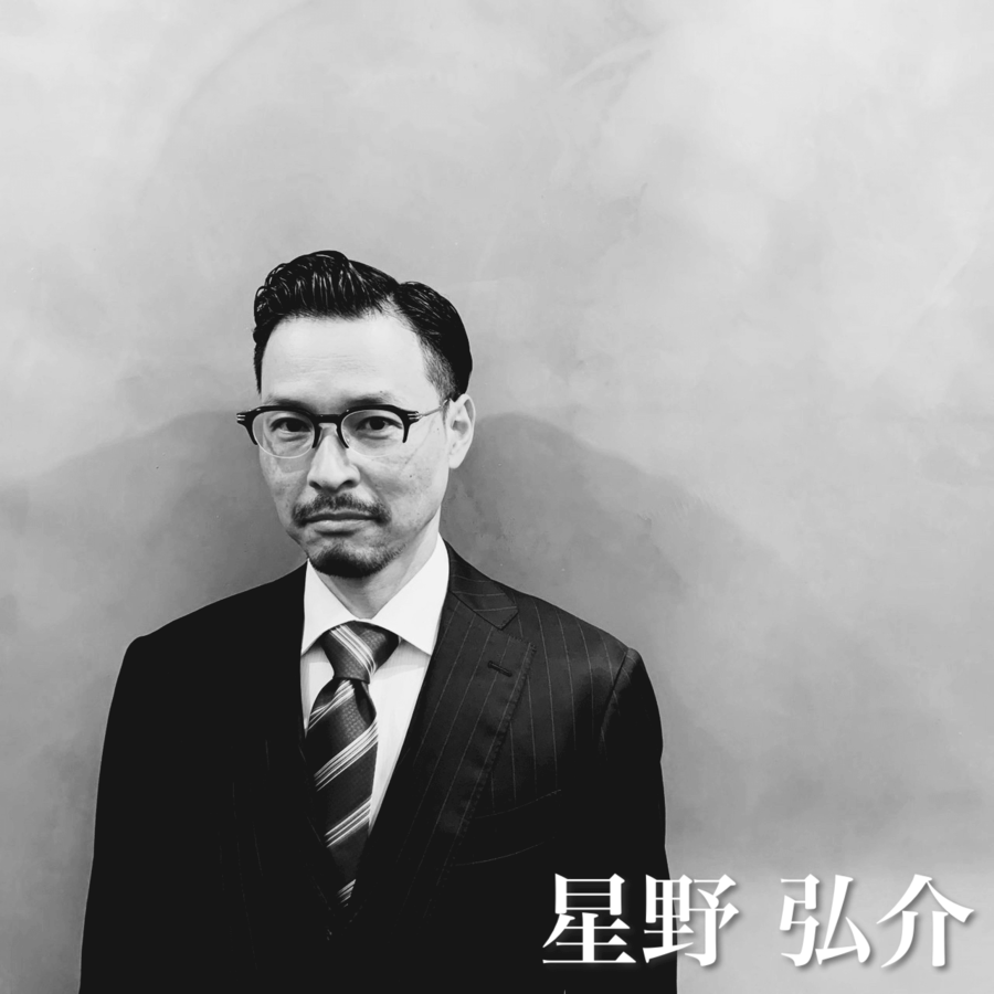 星野 弘介