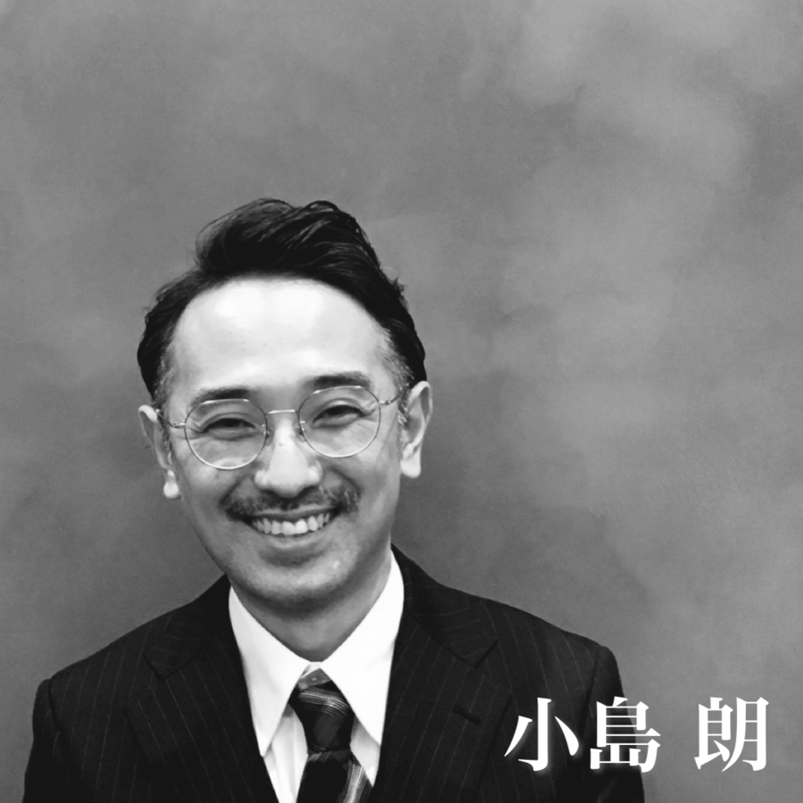 小島  朗