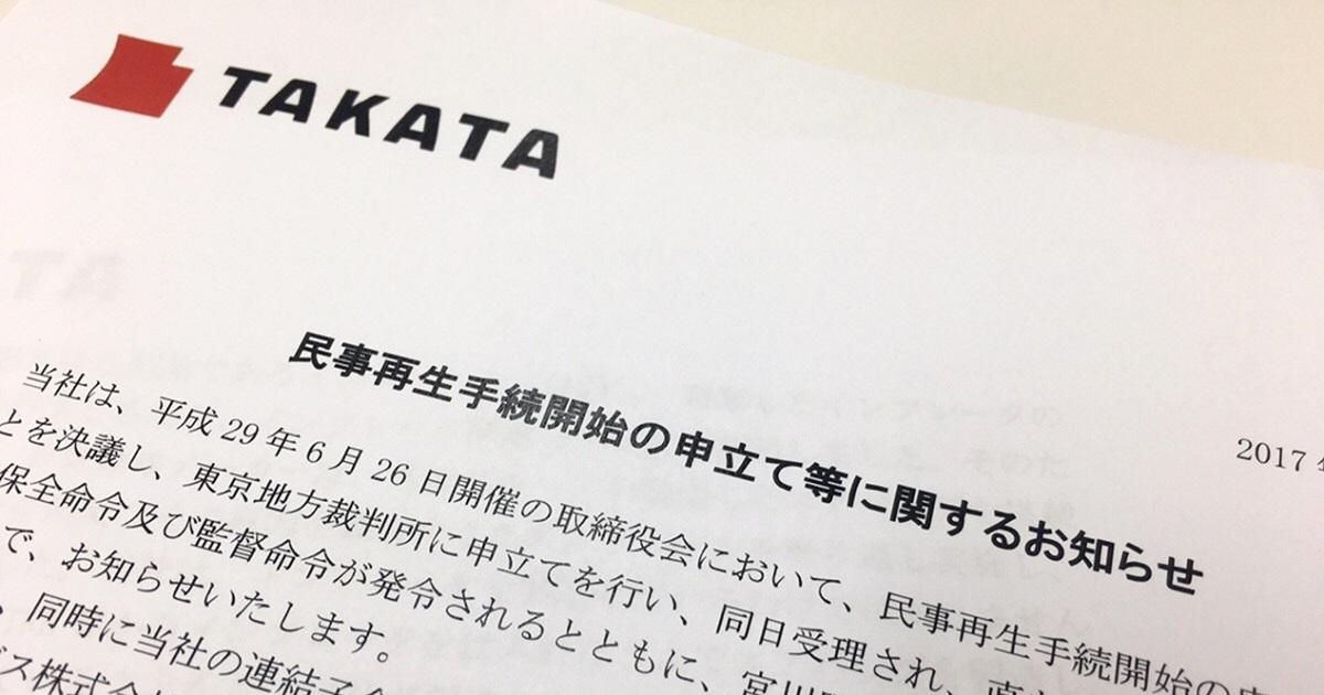 takata