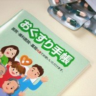おくすり手帳