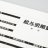 pixta_2690566_M_R