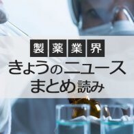 きょうのニュース【TUE】