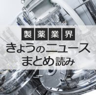 きょうのニュース【FRI】