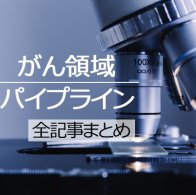 Modern microscope in the laboratory.