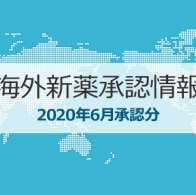 overseas_approval_2006_eye