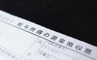 源泉徴収票イメージ