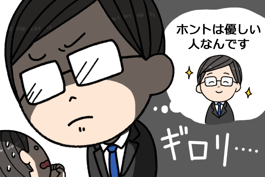 圧迫面接をしている面接官のイメージイラスト「ホントは優しい人なんです」