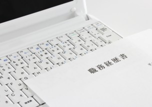 職務経歴書とパソコン