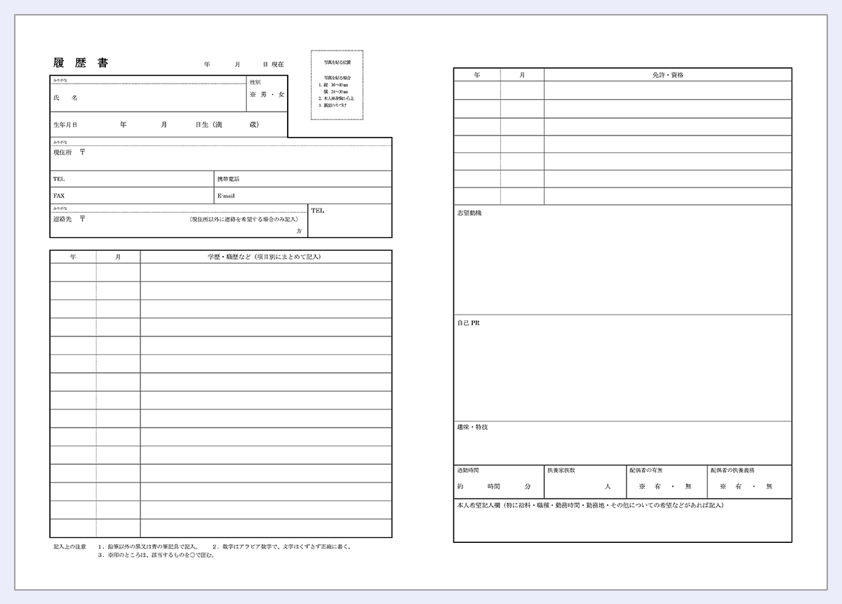 A4 履歴 書 テンプレート 【職歴で選べる】履歴書の無料ダウンロードできるテンプレート一覧～転職・第二新卒・アルバイト用