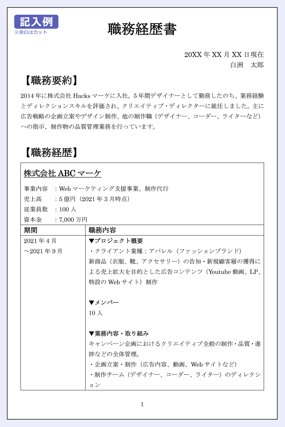 Vintage Pixar Resume 1