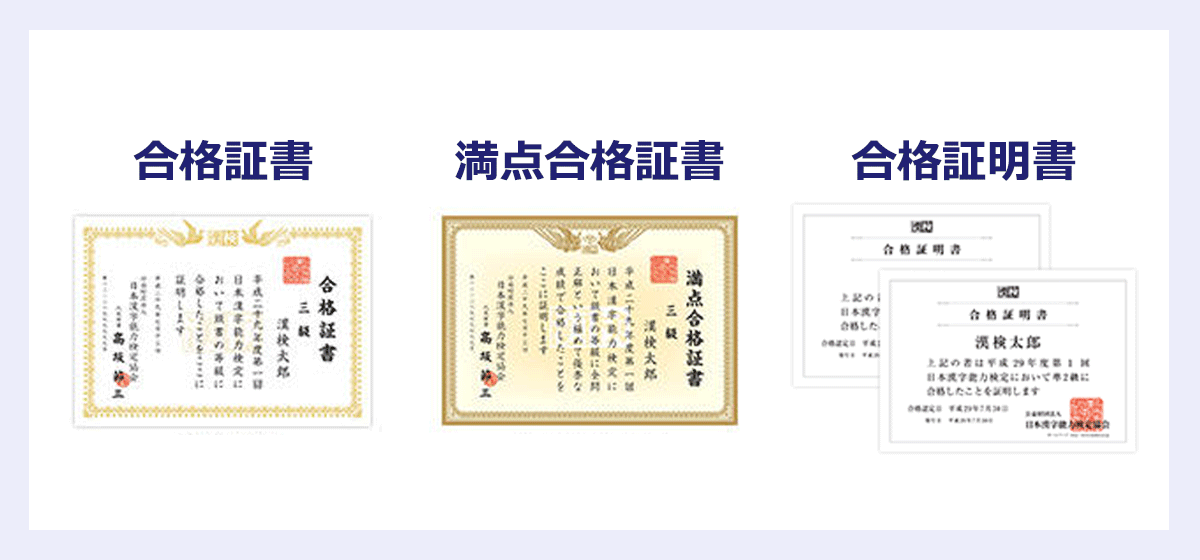 よくわかる漢検の履歴書への書き方｜何級から書ける？正式名称は