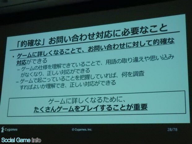 ほんとこの通りになってるからサイゲすごい 