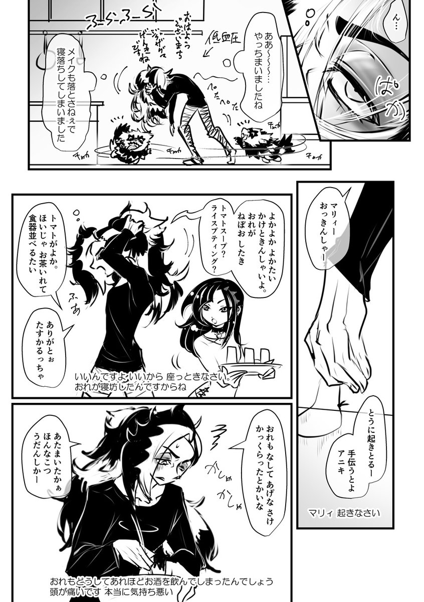 ネズさん漫画3ﾍﾟｰｼﾞ マリィちゃんの前なのでキバネズみ薄め 博多弁はｸｯｷﾝｸﾞﾊﾟﾊﾟで履修しただけのうえ描いてる奴が関西人なので混ざっとるかもしれんばい堪忍してや 