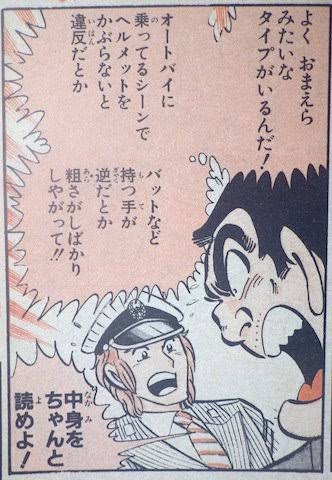 >原付アニメ「スーパーカブ」、二人乗りに「違反」の指摘も 