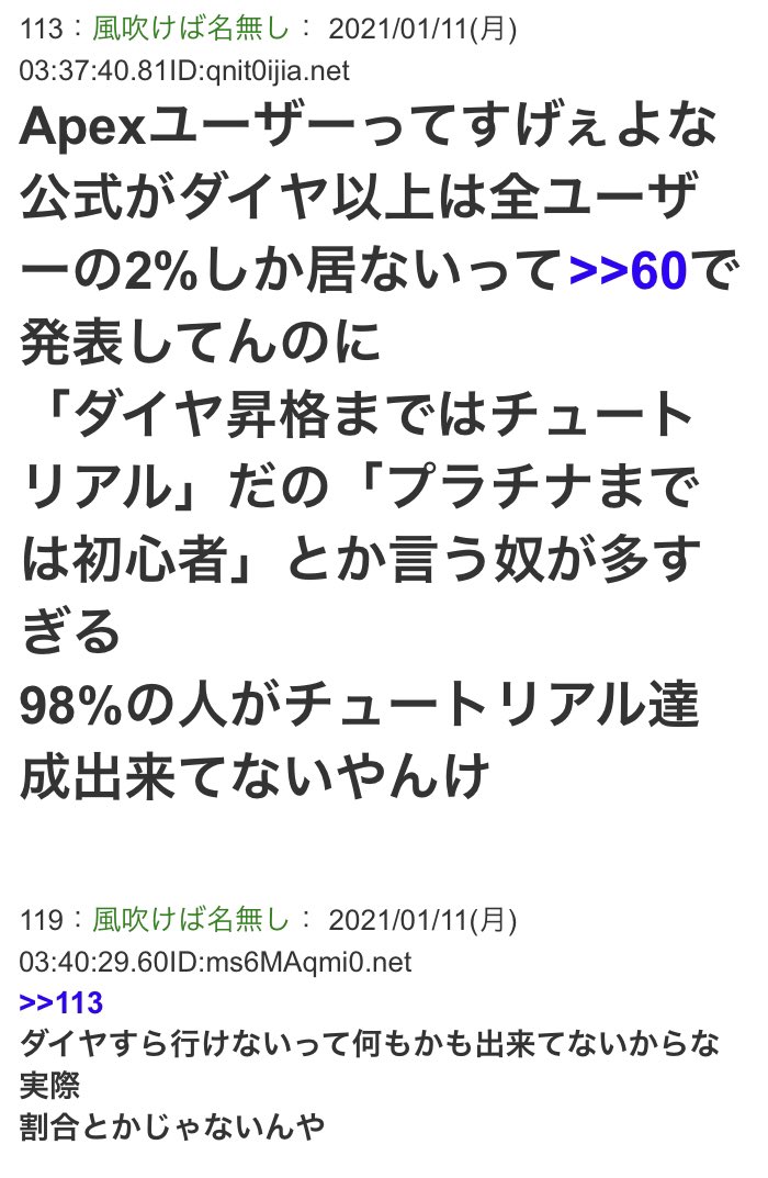 Apexのダイヤマウント草 