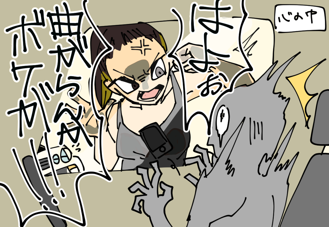 頼むよー免許返納してくれよーって体験談。 