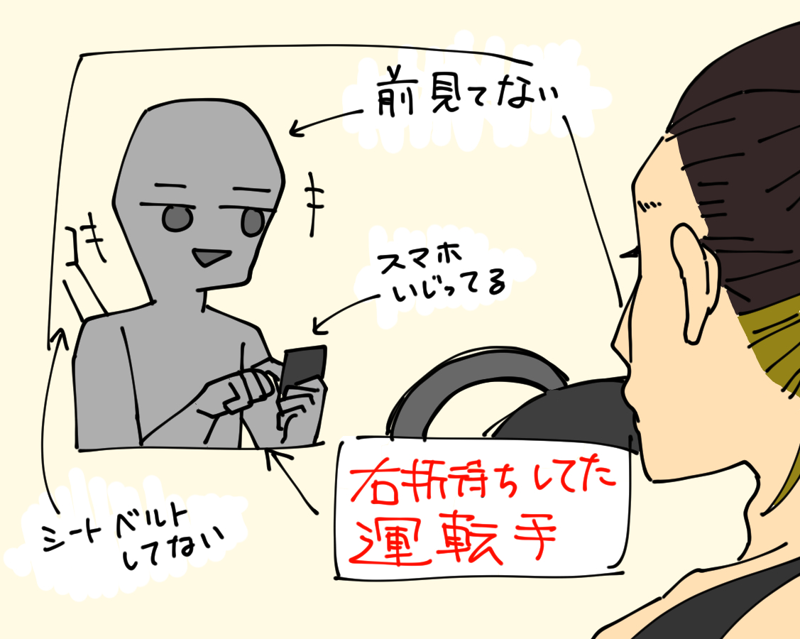 頼むよー免許返納してくれよーって体験談。 