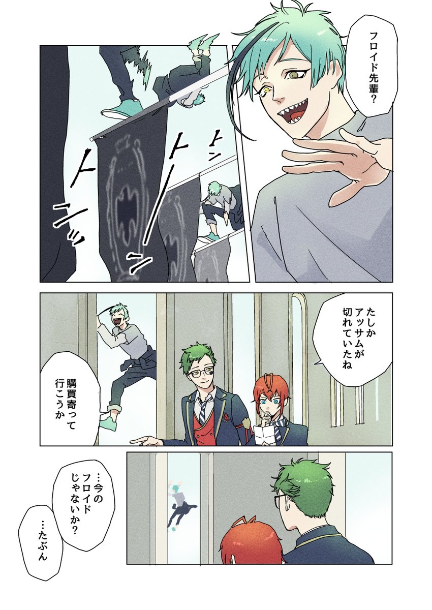 たまに遭遇する #ツイステファンアート 