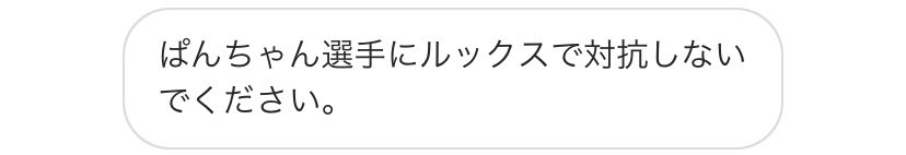 試合は一生懸命練習してきた2人がベルトをかけて嘘偽りなく殴り合うだけ
