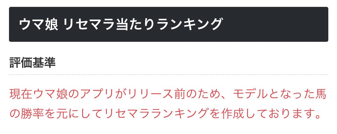 新しいゲームが出たらとりあえず例の単語で検索してサイト見て遊んでるけどこの表記はズルじゃん 
