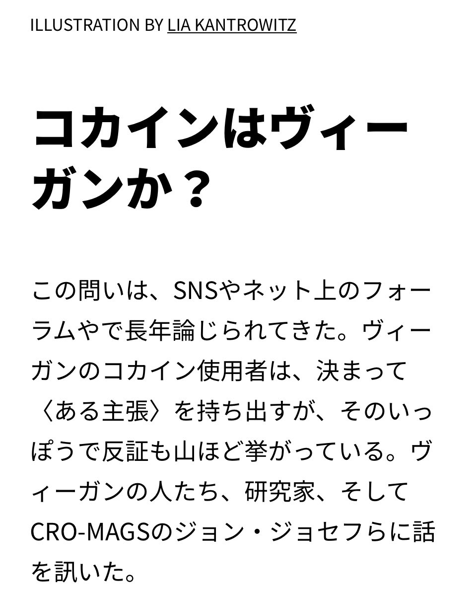 海外のヴィーガン論争、話題の次元が違う 