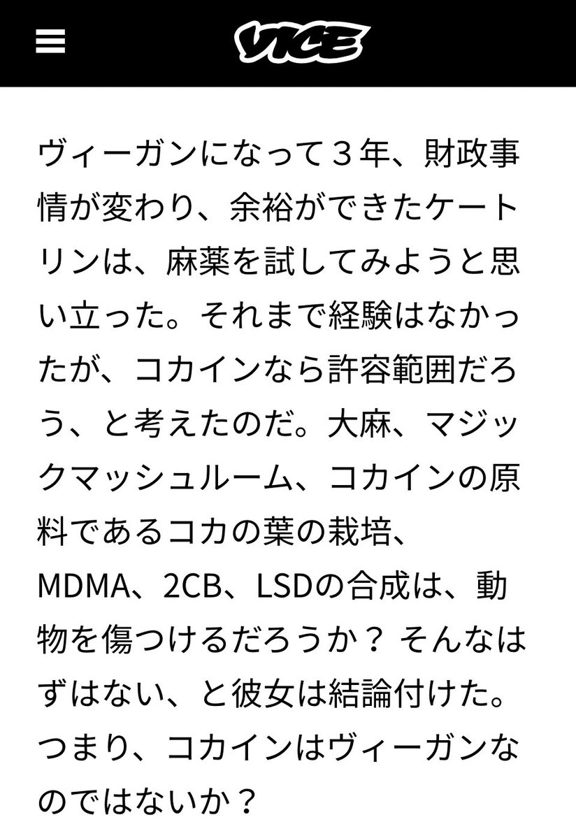海外のヴィーガン論争、話題の次元が違う 