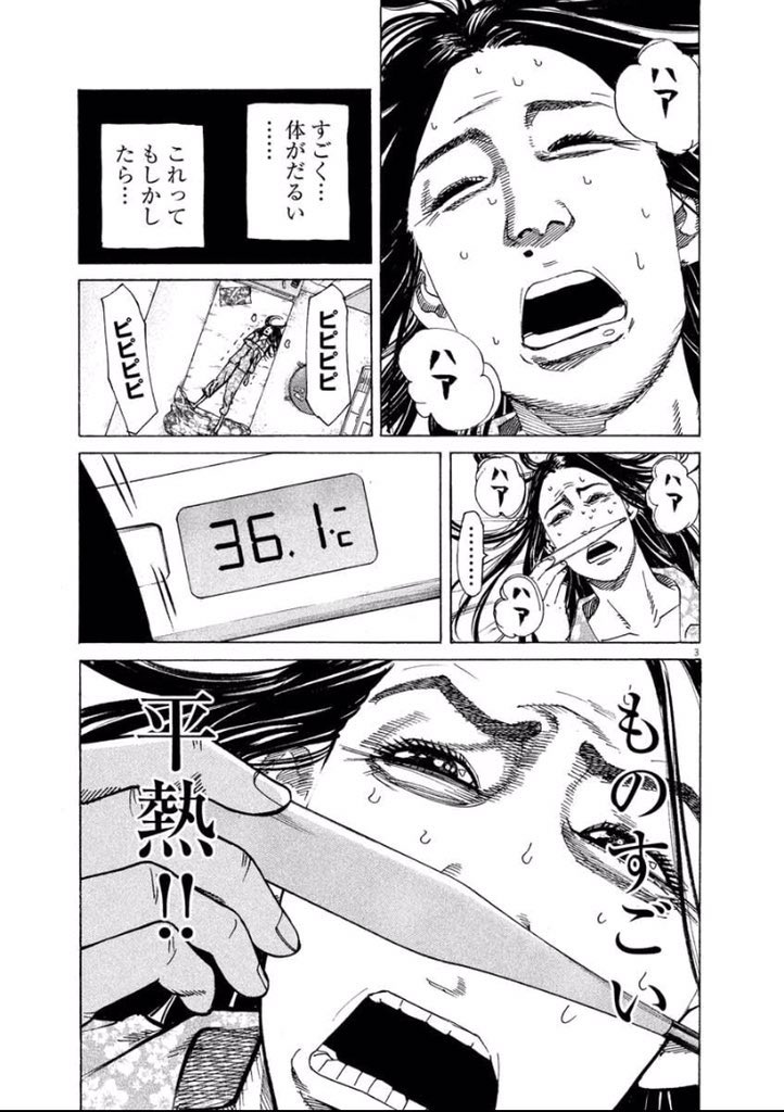 連休明けの朝はまじでこれ 