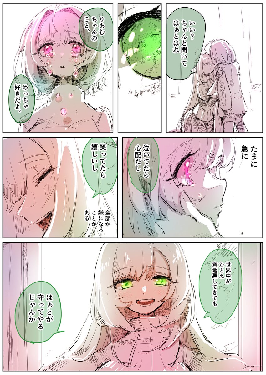 19歳の夢見りあむと、26歳の佐藤心（1/2）  思春期の女の子と、大人の女の人 