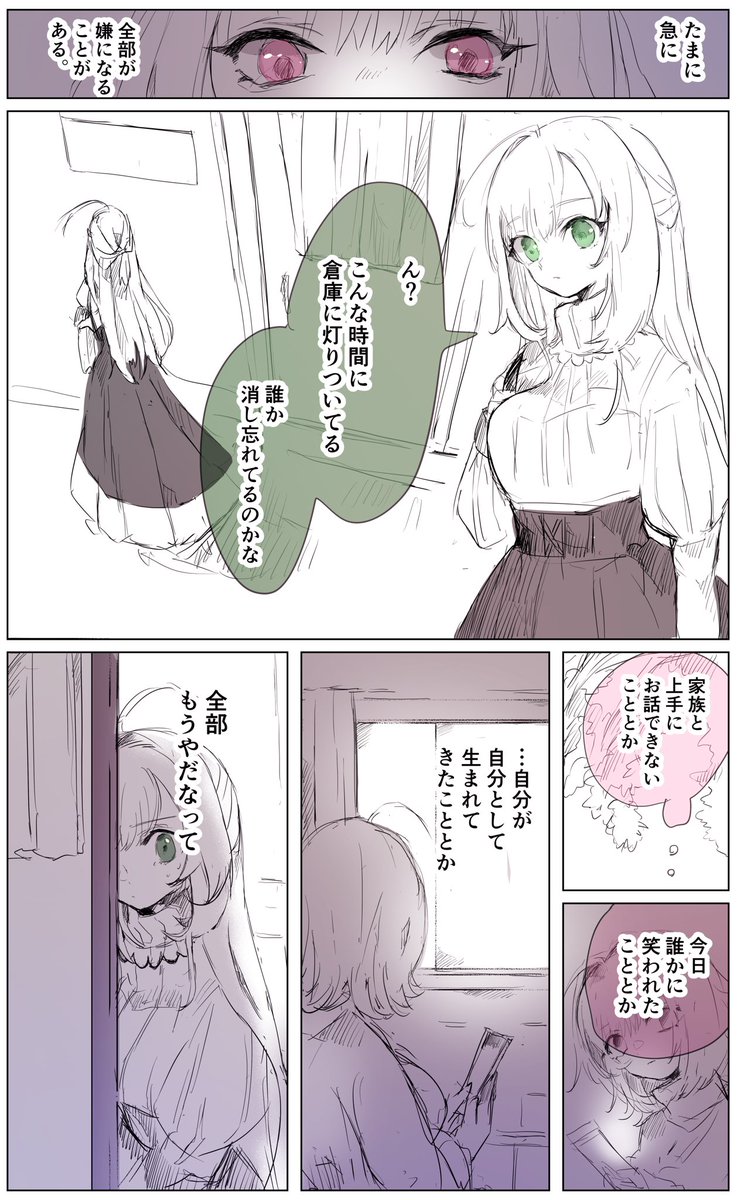 19歳の夢見りあむと、26歳の佐藤心（1/2）  思春期の女の子と、大人の女の人 