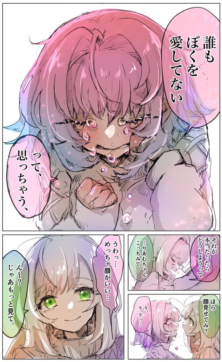 19歳の夢見りあむと、26歳の佐藤心（1/2）  思春期の女の子と、大人の女の人 