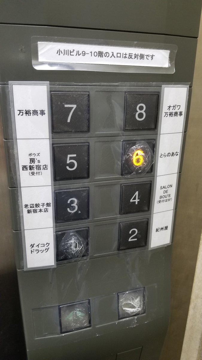 オタクの狂暴性がわかる写真 