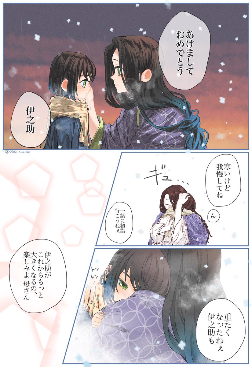 嘴平親子の初詣⛩ 