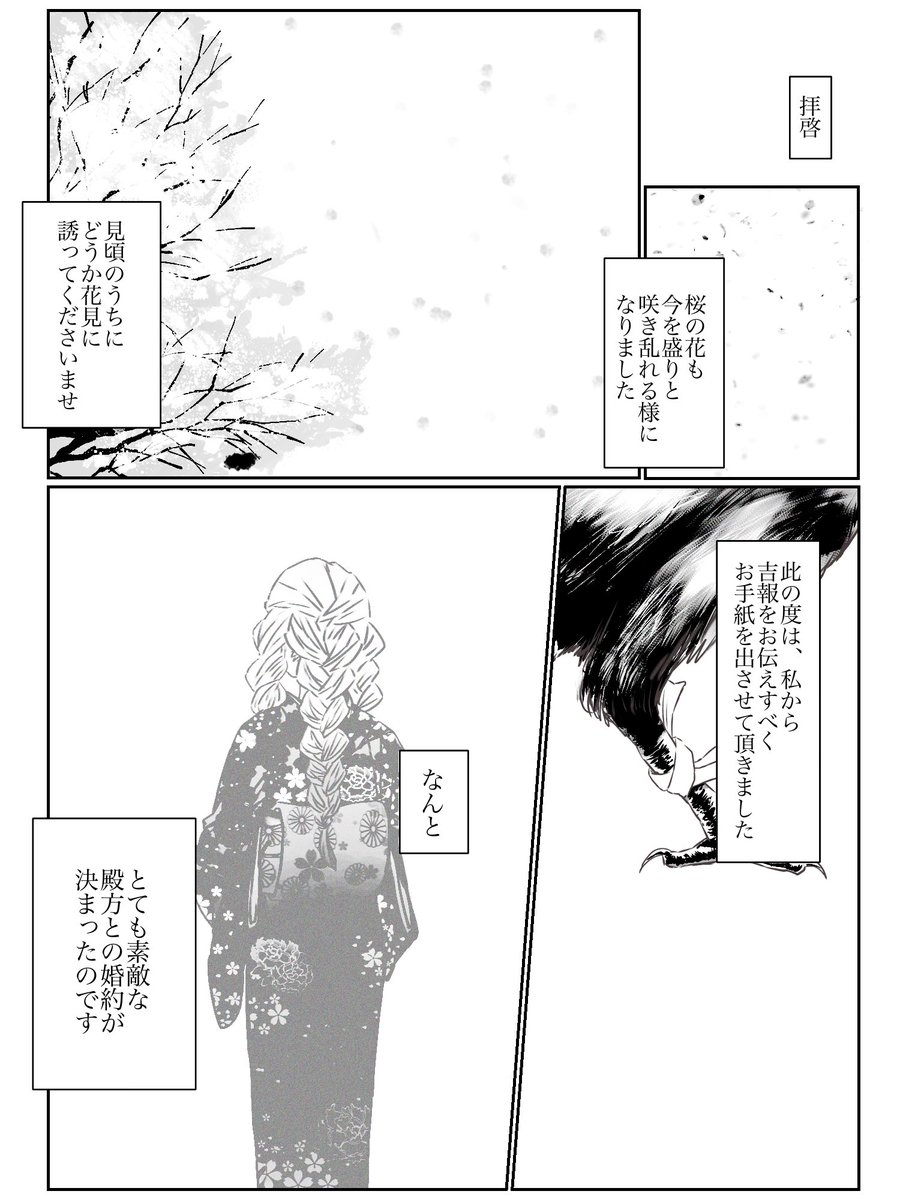 おばみつ  ※微本誌、捏造過多 ※何でも許せる方向け  こんな未来は来て欲しくないと思いながら描きました…本誌つらい… 