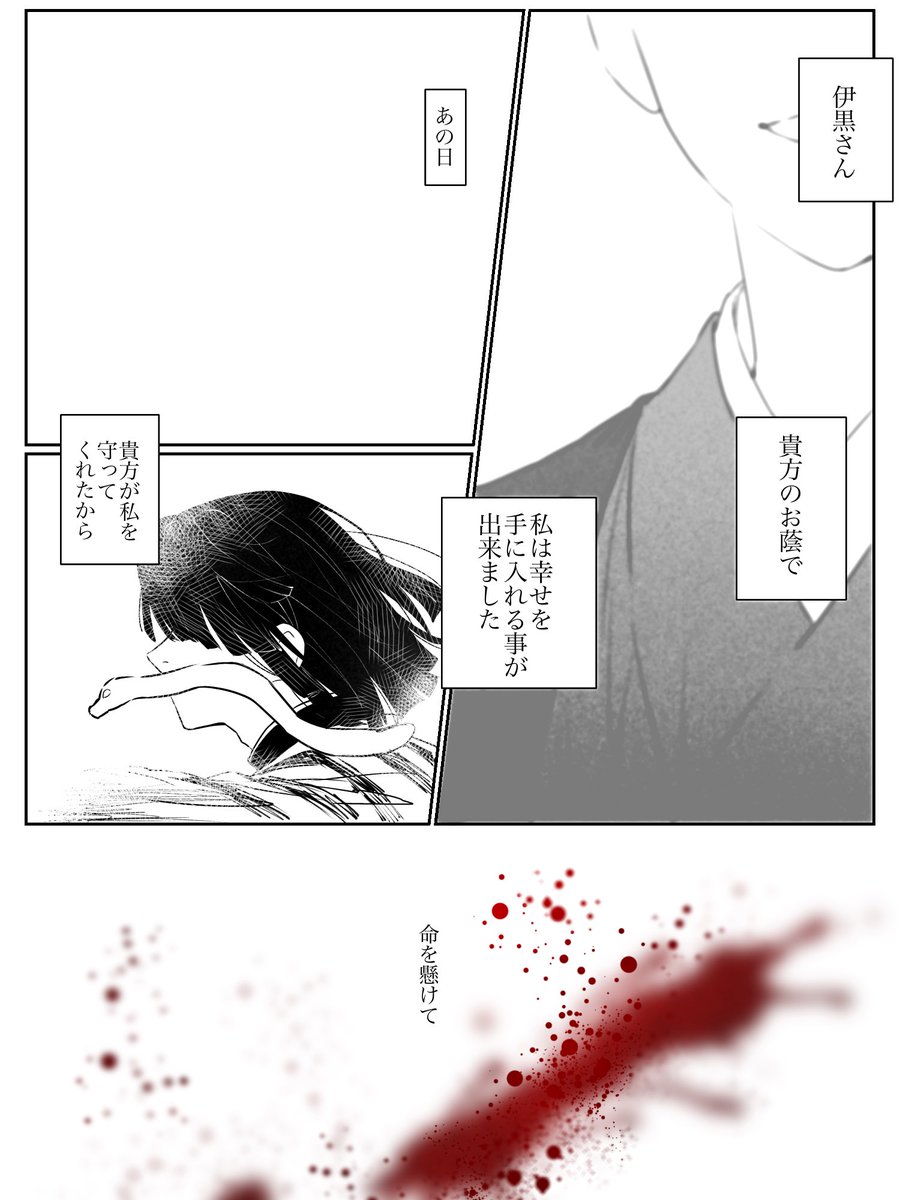 おばみつ  ※微本誌、捏造過多 ※何でも許せる方向け  こんな未来は来て欲しくないと思いながら描きました…本誌つらい… 